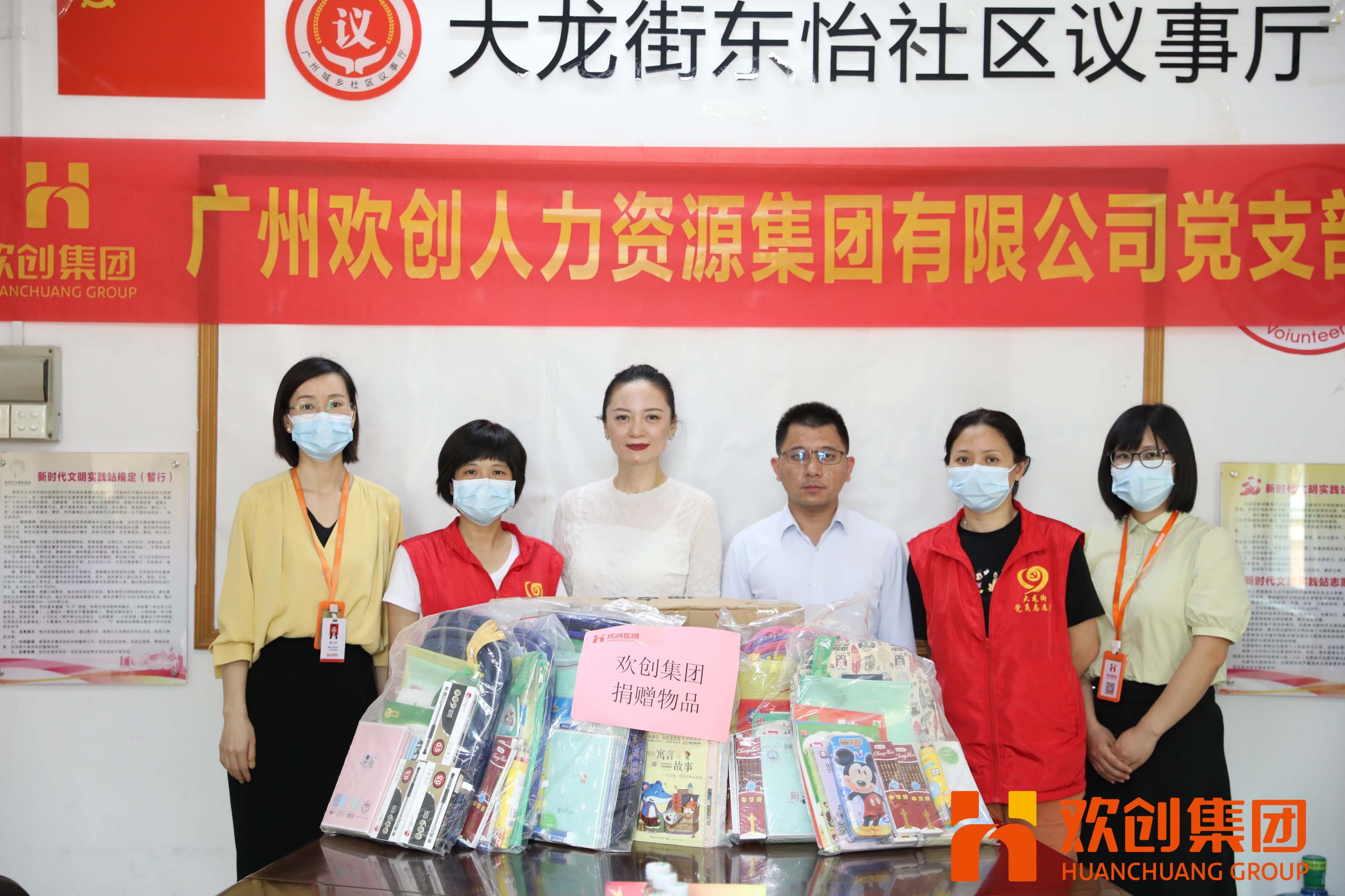 聚力同行，让爱传递|江南网站_江南（中国）集团参加大龙街“传递书香，享受快乐”