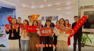 江南网站_江南（中国）集团全体同仁送上2022虎年祝福