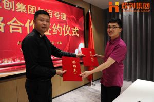 江南网站_江南（中国）集团与百号通战略合作签约仪式