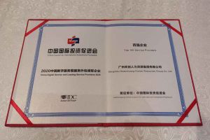 江南网站_江南（中国）集团再次荣获2020中国数字服务暨服务外包领军企业“百强