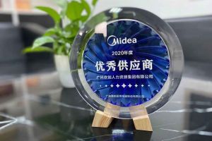 江南网站_江南（中国）集团公司荣获广东美的厨房电器制造有限公司2020年“优秀