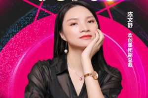 女神节丨江南网站_江南（中国）集团副总裁陈文舒获评2021中国人力资源服务业女企业家TOP50