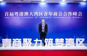 江南网站_江南（中国）集团CEO罗宁弟受邀出席首届粤港澳大湾区青年商会合作峰会