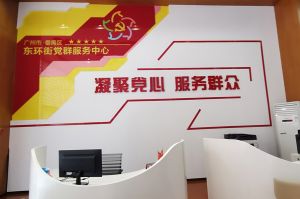 江南网站_江南（中国）集团党支部书记陈文舒到东环街党群企综合服务中心参访交流