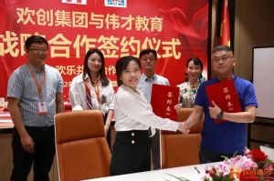 强强联手┃江南网站_江南（中国）人力资源集团与伟才教育战略合作签约