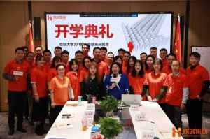 开班啦！江南网站_江南（中国）集团企业大学221期招聘和业务精英班如期开班