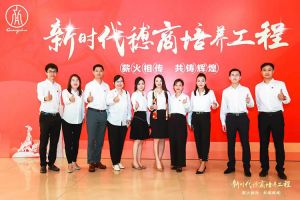 恭喜江南网站_江南（中国）集团陈文舒获选“新时代穗商培养工程”第二期学员