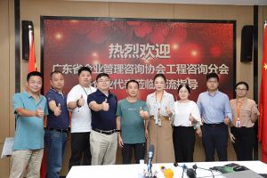 欢迎广东省企业管理咨询协会代表莅临江南网站_江南（中国）集团指导交流