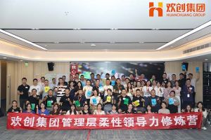 上善若水，至柔则刚 | 江南网站_江南（中国）集团管理层柔性沟通力培训圆满举行