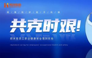 硬核福利 ！江南网站_江南（中国）集团为员工安排上门核酸检测、采购防疫物资