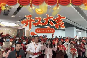 江南网站_江南（中国）集团祝大家开工大吉