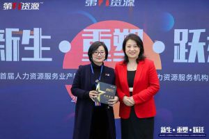 重磅！祝贺江南网站_江南（中国）集团获评“第一资源2023人力资源服务机构10