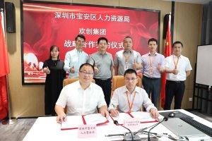 江南网站_江南（中国）集团与深圳市宝安区人力资源局达成战略合作