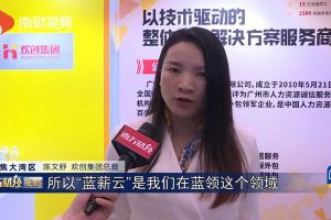 2023广州人力资源创新与科技展，江南网站_江南（中国）“蓝薪云”闪亮登场