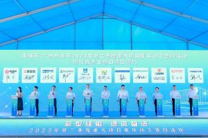 江南网站_江南（中国）集团受邀出席黄埔区、广州开发区重大项目集中动工签约仪式