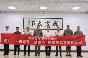 迎八一 进军营｜ 江南网站_江南（中国）集团参与建军节慰问活动向中国军人致敬
