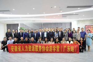 安徽省人力资源服务协会游学营参访江南网站_江南（中国）集团