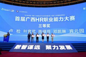 江南网站_江南（中国）集团广西公司参展中国—东盟人力资源合作与开发论坛暨中国—