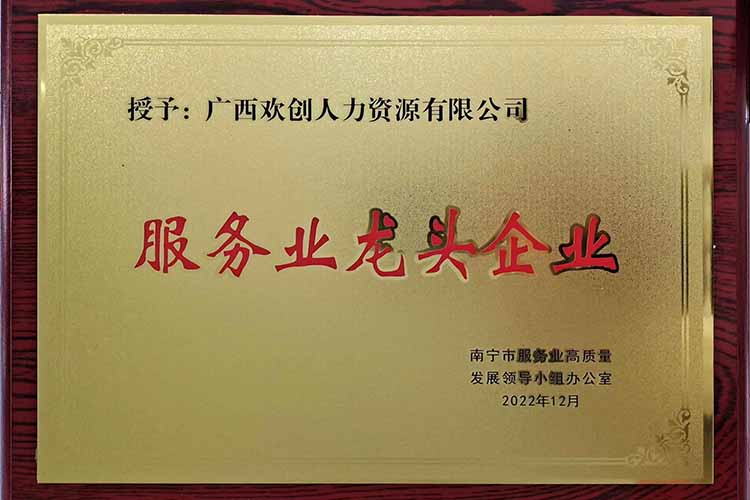 喜报连连 | 江南网站_江南（中国）集团广西公司近日荣获多项荣誉！