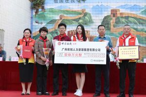 江南网站_江南（中国）集团湛江捐资助学情暖校园