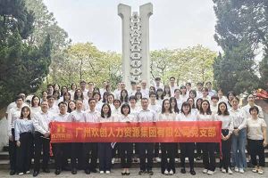 江南网站_江南（中国）集团党支部积极参与“缅怀革命先烈 传承红色精神”活动