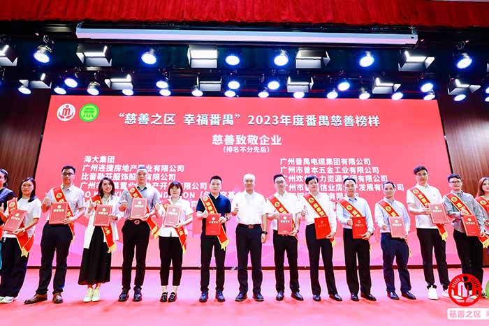 荣誉 | 江南网站_江南（中国）集团荣膺“慈善致敬企业奖”，罗宁弟董事长获“慈