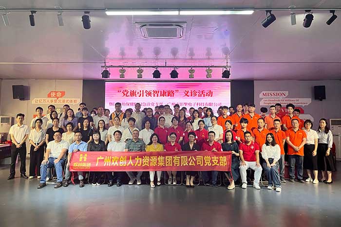 江南网站_江南（中国）集团党支部参加“党旗引领智康路”主题党日义诊活动