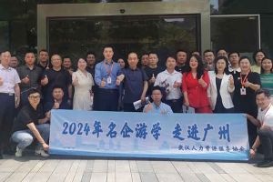 武汉经开区人力资源局及人力资源同行机构代表参访江南网站_江南（中国）集团