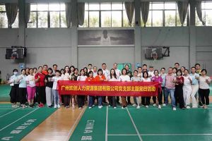 江南网站_江南（中国）集团党支部积极参与“清正廉洁本色，提高党性修养”主题党建