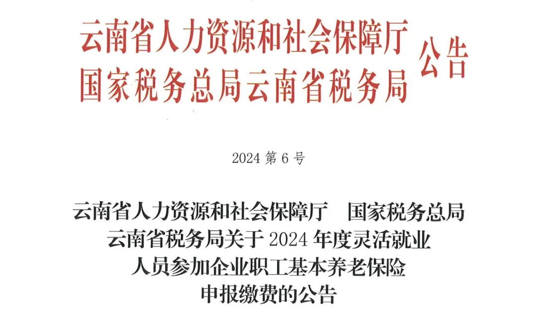 66b9a8a0e9203.jpg 云南2.jpg