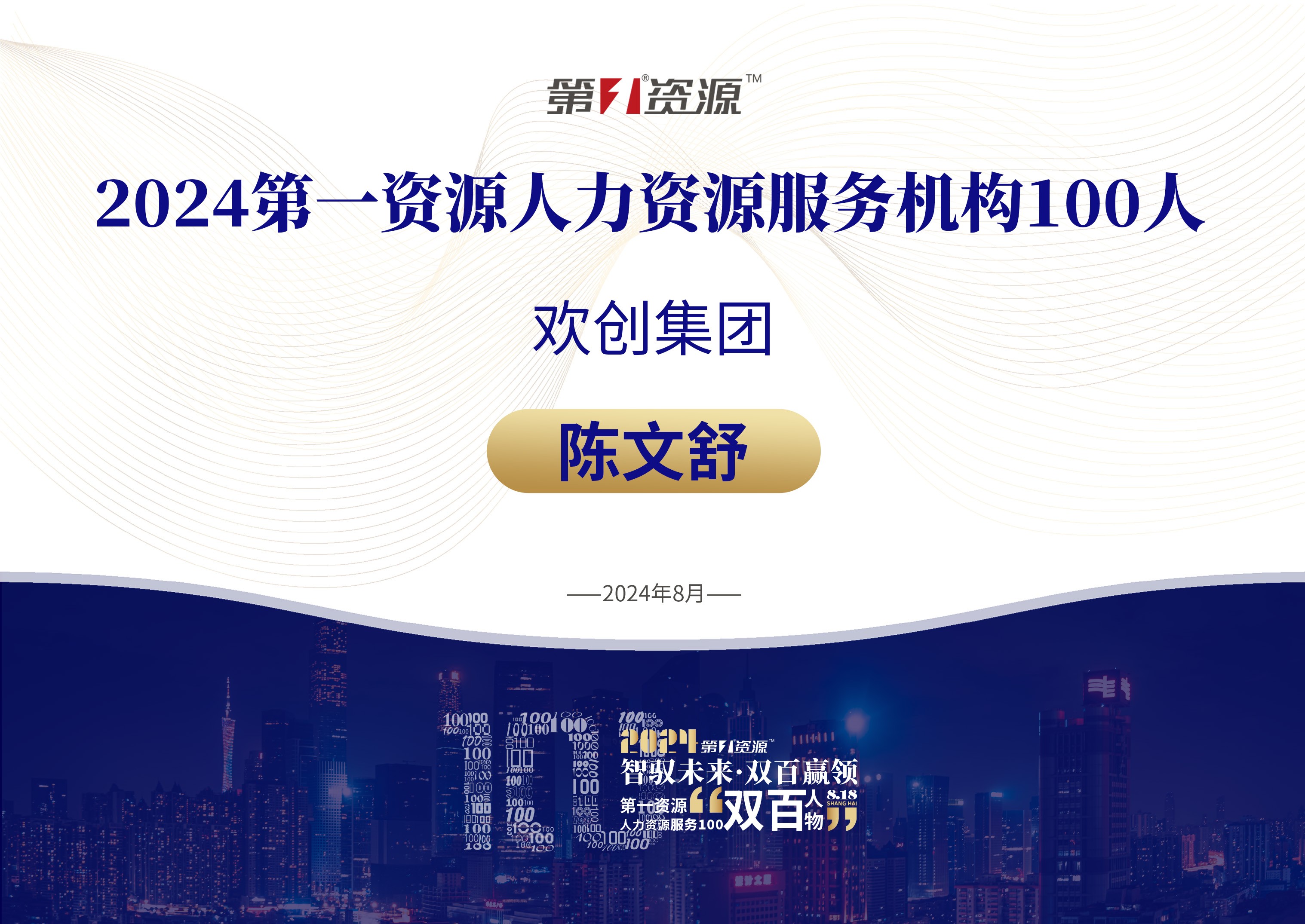 66d7f586bdaa7.jpg 微信图片_20240819150404.jpg