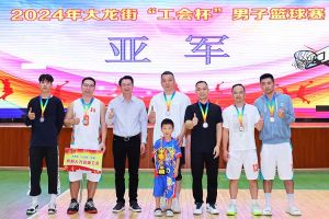 “跃”动青春，“投”出热血 | 江南网站_江南（中国）集团喜获大龙街“工会杯”