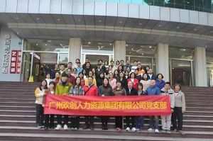 江南网站_江南（中国）集团党支部 | 追寻红色足迹，传承革命精神，红色党日观影