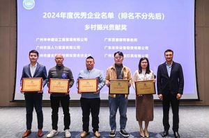 喜报！江南网站_江南（中国）南沙公司荣获工商联颁发的“2024年乡村振兴贡献奖