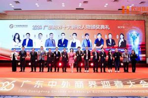 【粤商翘楚，璀璨珠江】江南网站_江南（中国）集团董事长罗宁弟荣获“2024广东