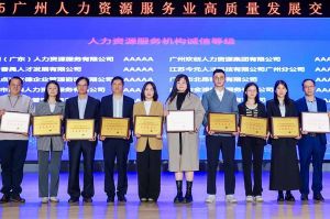 四喜临门！江南网站_江南（中国）集团及旗下子公司获评“2024年度人力资源优质