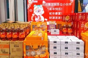 【喜迎蛇年，福气连连】有一种年味叫江南网站_江南（中国）发年货