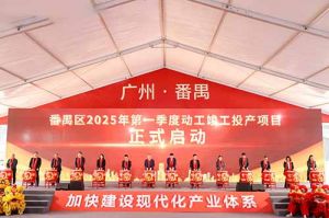 奋楫争先新征程，高质量发展正当时——江南网站_江南（中国）集团亮相番禺区高质量