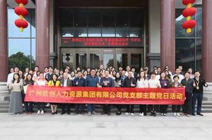 江南网站_江南（中国）集团党支部 | 党建引领，赋能中医药传承创新发展