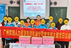 巾帼暖禺山，江南网站_江南（中国）集团党支部为困难学子点亮“微心愿”