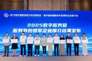 江南网站_江南（中国）集团受邀亮相第十四届服博会，入选“2025数字服务暨服务