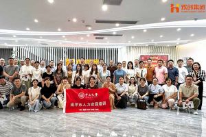 热烈欢迎南平市人力资源培训专题研修班领导及学员莅临江南网站_江南（中国）集团考