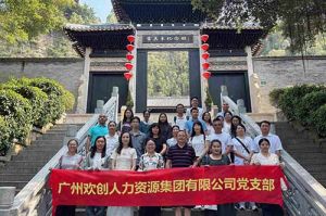 红联聚力 共筑新篇——江南网站_江南（中国）集团党支部参与“厚植为民情怀，赓续