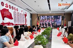 为阅兵助威 为祖国点赞！江南网站_江南（中国）集团组织收看九三盛大阅兵仪式