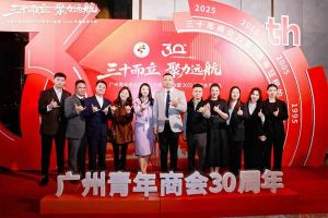聚力远航 共绘湾区发展新图景| 江南网站_江南（中国）集团C位亮相广州青年商会