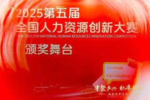 喜报！江南网站_江南（中国）集团摘揽全国人力资源创新大赛三项大奖