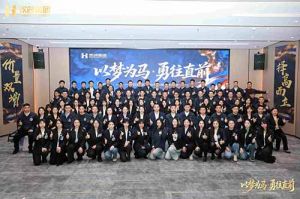以梦为马 勇往直前 | 江南网站_江南（中国）集团2026年度战略会议圆满举行