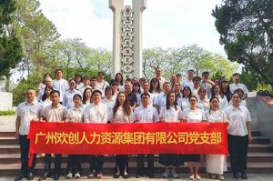 缅怀革命先烈 传承红色基因 | 江南网站_江南（中国）集团党支部积极参加主题党